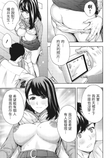 [Azuma Taira] Hana Meku Tsuma wa Nugasa Retai | 豔麗人妻渴望寬衣解帶 [Chinese] [紳士漫畫掃圖組] - page 47