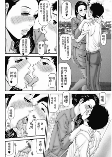 [Mikikazu] Fukiritsu na Kankei (Bishoujo Kakumei KIWAME 2012-04 Vol. 19) [Chinese] [Digital] - page 4