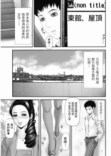 [Mikikazu] Fukiritsu na Kankei (Bishoujo Kakumei KIWAME 2012-04 Vol. 19) [Chinese] [Digital] - page 3