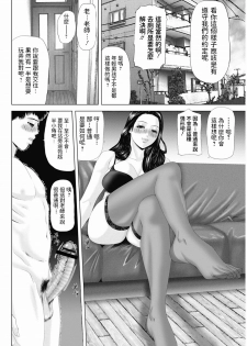 [Mikikazu] Fukiritsu na Kankei (Bishoujo Kakumei KIWAME 2012-04 Vol. 19) [Chinese] [Digital] - page 6