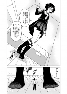 [Shivharu] With the chairman (Japanese) (Original) - page 5