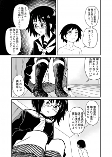 [Shivharu] With the chairman (Japanese) (Original) - page 14