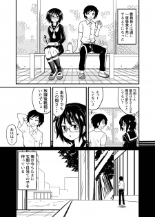 [Shivharu] With the chairman (Japanese) (Original) - page 2