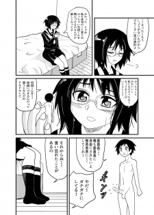 [Shivharu] With the chairman (Japanese) (Original) - page 15