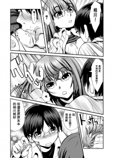 [THE UNDEATH MTS (Ayana Mizuki)] Tatta hitotsu no saeta yarikata [Digital] [Chinese] [零食汉化组] - page 15