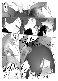 [Gerbera (Clo)] Kyuuhou Chiroptera [Digital] [Chinese] [零食汉化组] - page 10