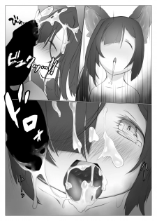 [Gerbera (Clo)] Kyuuhou Chiroptera [Digital] [Chinese] [零食汉化组] - page 12