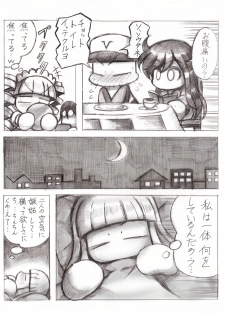 [白い箪笥] スケベバグ (Jikkyou Powerful Pro Yakyuu) - page 5