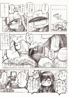 [白い箪笥] スケベバグ (Jikkyou Powerful Pro Yakyuu) - page 20