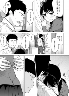 [Fumitsuki Sou] 1LDK+JK Ikinari Doukyo? Micchaku!? Hatsu Ecchi!!? Ch. 25 - page 16