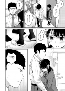[Fumitsuki Sou] 1LDK+JK Ikinari Doukyo? Micchaku!? Hatsu Ecchi!!? Ch. 25 - page 15