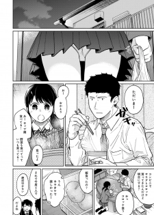 [Fumitsuki Sou] 1LDK+JK Ikinari Doukyo? Micchaku!? Hatsu Ecchi!!? Ch. 25 - page 3