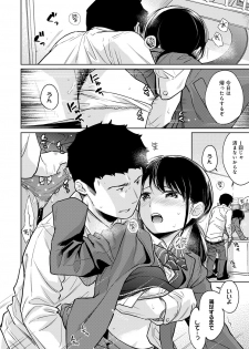 [Fumitsuki Sou] 1LDK+JK Ikinari Doukyo? Micchaku!? Hatsu Ecchi!!? Ch. 25 - page 31