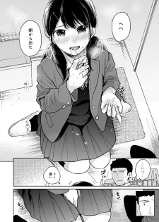 [Fumitsuki Sou] 1LDK+JK Ikinari Doukyo? Micchaku!? Hatsu Ecchi!!? Ch. 25 - page 25