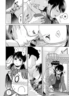 [Fumitsuki Sou] 1LDK+JK Ikinari Doukyo? Micchaku!? Hatsu Ecchi!!? Ch. 25 - page 33