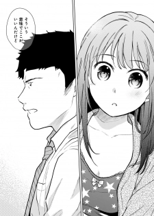 [Fumitsuki Sou] 1LDK+JK Ikinari Doukyo? Micchaku!? Hatsu Ecchi!!? Ch. 25 - page 10
