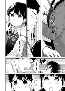 [Fumitsuki Sou] 1LDK+JK Ikinari Doukyo? Micchaku!? Hatsu Ecchi!!? Ch. 25 - page 17