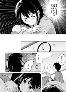 [Fumitsuki Sou] 1LDK+JK Ikinari Doukyo? Micchaku!? Hatsu Ecchi!!? Ch. 25 - page 13