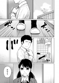 [Fumitsuki Sou] 1LDK+JK Ikinari Doukyo? Micchaku!? Hatsu Ecchi!!? Ch. 25 - page 14