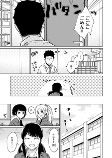[Fumitsuki Sou] 1LDK+JK Ikinari Doukyo? Micchaku!? Hatsu Ecchi!!? Ch. 25 - page 34