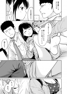 [Fumitsuki Sou] 1LDK+JK Ikinari Doukyo? Micchaku!? Hatsu Ecchi!!? Ch. 25 - page 6