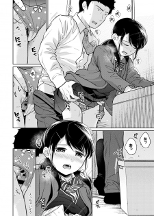 [Fumitsuki Sou] 1LDK+JK Ikinari Doukyo? Micchaku!? Hatsu Ecchi!!? Ch. 25 - page 29