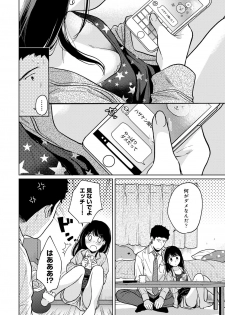 [Fumitsuki Sou] 1LDK+JK Ikinari Doukyo? Micchaku!? Hatsu Ecchi!!? Ch. 25 - page 7
