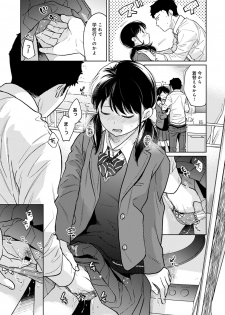 [Fumitsuki Sou] 1LDK+JK Ikinari Doukyo? Micchaku!? Hatsu Ecchi!!? Ch. 25 - page 26