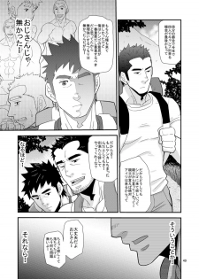 [Masamune Kokichi (Matsu Takeshi)] Oyaji ga Rival!! (Chichi to Musuko)² no Dokidoki Love Camp [Digital] - page 48