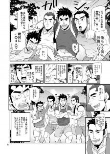 [Masamune Kokichi (Matsu Takeshi)] Oyaji ga Rival!! (Chichi to Musuko)² no Dokidoki Love Camp [Digital] - page 49