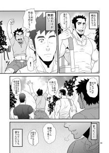 [Masamune Kokichi (Matsu Takeshi)] Oyaji ga Rival!! (Chichi to Musuko)² no Dokidoki Love Camp [Digital] - page 8