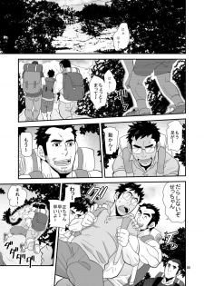 [Masamune Kokichi (Matsu Takeshi)] Oyaji ga Rival!! (Chichi to Musuko)² no Dokidoki Love Camp [Digital] - page 4