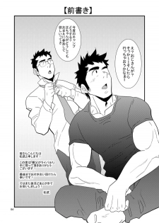 [Masamune Kokichi (Matsu Takeshi)] Oyaji ga Rival!! (Chichi to Musuko)² no Dokidoki Love Camp [Digital] - page 3