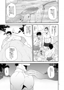 [Masamune Kokichi (Matsu Takeshi)] Oyaji ga Rival!! (Chichi to Musuko)² no Dokidoki Love Camp [Digital] - page 10