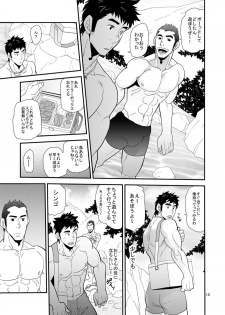 [Masamune Kokichi (Matsu Takeshi)] Oyaji ga Rival!! (Chichi to Musuko)² no Dokidoki Love Camp [Digital] - page 14
