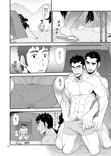 [Masamune Kokichi (Matsu Takeshi)] Oyaji ga Rival!! (Chichi to Musuko)² no Dokidoki Love Camp [Digital] - page 15