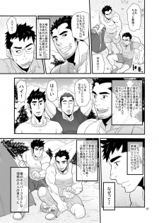 [Masamune Kokichi (Matsu Takeshi)] Oyaji ga Rival!! (Chichi to Musuko)² no Dokidoki Love Camp [Digital] - page 6