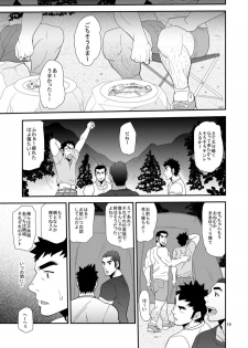 [Masamune Kokichi (Matsu Takeshi)] Oyaji ga Rival!! (Chichi to Musuko)² no Dokidoki Love Camp [Digital] - page 18