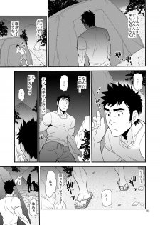 [Masamune Kokichi (Matsu Takeshi)] Oyaji ga Rival!! (Chichi to Musuko)² no Dokidoki Love Camp [Digital] - page 22