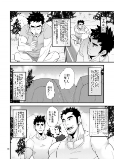 [Masamune Kokichi (Matsu Takeshi)] Oyaji ga Rival!! (Chichi to Musuko)² no Dokidoki Love Camp [Digital] - page 7