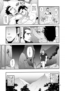 [Masamune Kokichi (Matsu Takeshi)] Oyaji ga Rival!! (Chichi to Musuko)² no Dokidoki Love Camp [Digital] - page 46