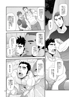 [Masamune Kokichi (Matsu Takeshi)] Oyaji ga Rival!! (Chichi to Musuko)² no Dokidoki Love Camp [Digital] - page 35