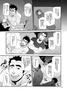 [Masamune Kokichi (Matsu Takeshi)] Oyaji ga Rival!! (Chichi to Musuko)² no Dokidoki Love Camp [Digital] - page 34