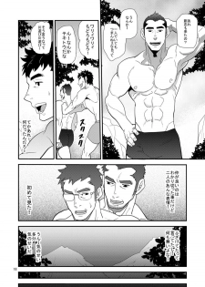 [Masamune Kokichi (Matsu Takeshi)] Oyaji ga Rival!! (Chichi to Musuko)² no Dokidoki Love Camp [Digital] - page 17