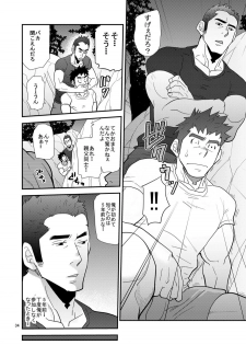 [Masamune Kokichi (Matsu Takeshi)] Oyaji ga Rival!! (Chichi to Musuko)² no Dokidoki Love Camp [Digital] - page 33