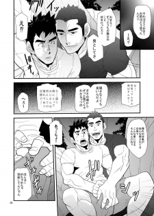 [Masamune Kokichi (Matsu Takeshi)] Oyaji ga Rival!! (Chichi to Musuko)² no Dokidoki Love Camp [Digital] - page 37