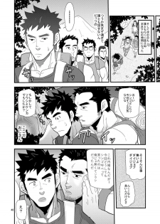 [Masamune Kokichi (Matsu Takeshi)] Oyaji ga Rival!! (Chichi to Musuko)² no Dokidoki Love Camp [Digital] - page 47