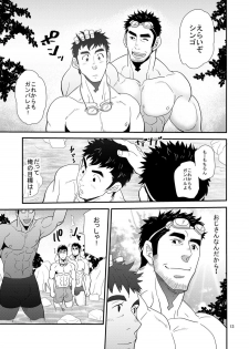 [Masamune Kokichi (Matsu Takeshi)] Oyaji ga Rival!! (Chichi to Musuko)² no Dokidoki Love Camp [Digital] - page 12