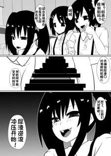 [Dining] カナ、発売記念 [Chinese][杰克个人汉化] - page 5