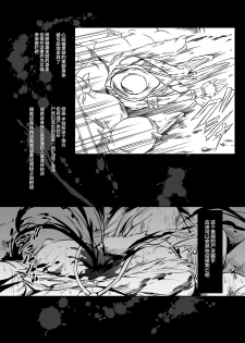 [Yokohama Junky (Makari Tohru)] Zappitsu Light (Final Fantasy VII, The OneeChanbara) [Chinese] [不咕鸟汉化组] [Digital] - page 16
